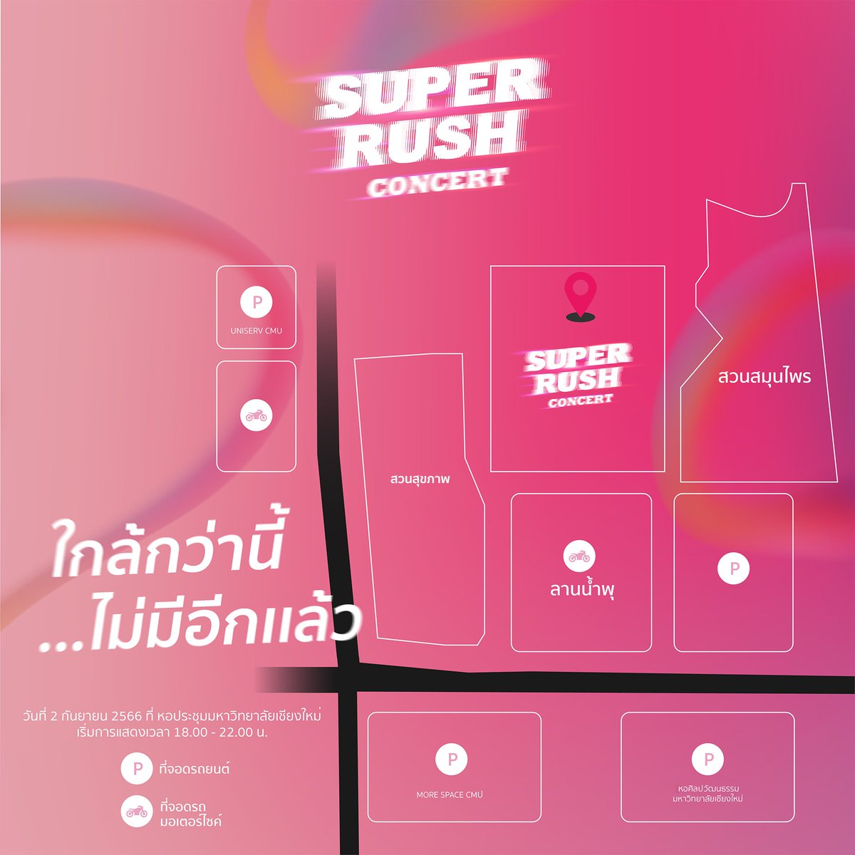 Chattan2023's tweet photo. วันที่ 2 กันยายนนี้ ผู้ร่วมงานสามารถนำยานพาหนะของท่านไปจอดได้ ณ จุดต่างๆ ดังนี้
รถยนต์
1.บริเวณหอประชุม มช ลานจอดรถด้านหน้า
2.บริเวณ Uniserv
3.บริเวณหอศิ��ปวัฒนธรรม มช
4.บริเวณโครงการ More Space (มีค่าบริการ)
รถจักรยานยนต์
1.บริเวณลานน้ำพุบริเวณหอประชุม https://t.co/hFwH6yWL4y