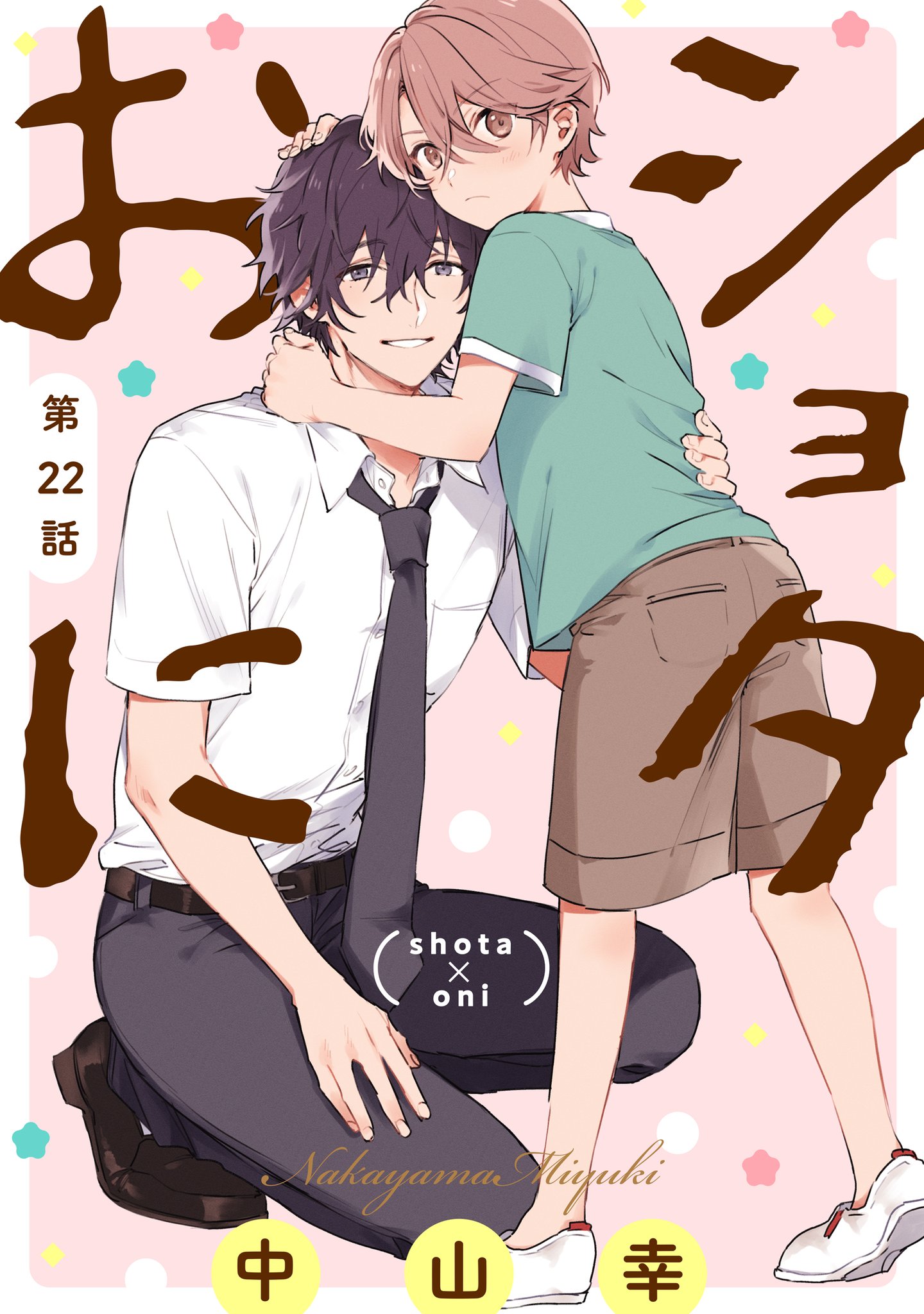 がんばれ！ひとつ星くん　様 鬼滅の刃 螺鈿風シリーズ Vol.3 缶バッジ - 株式会社ツインクル