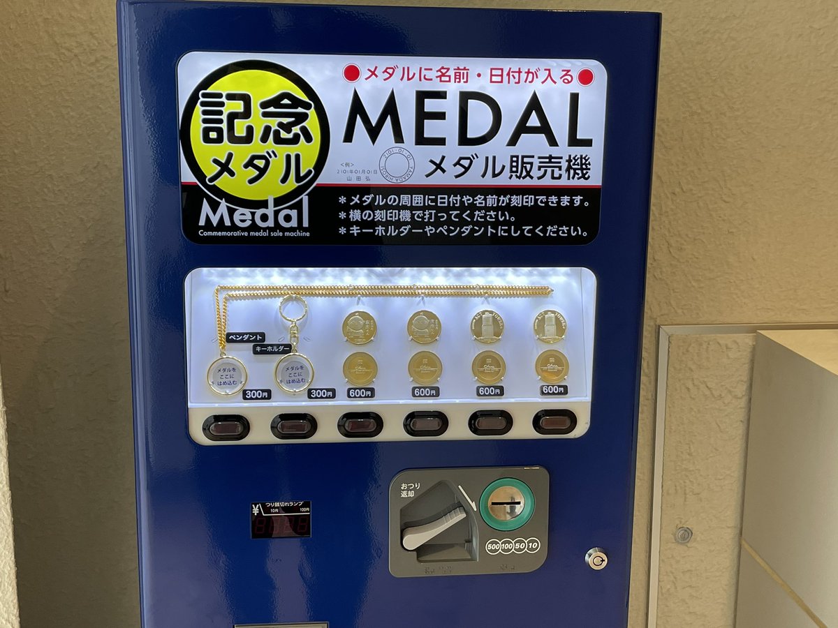 お盆期間限定で販売した「#記念メダル」。ご好評にお応えして通常販売