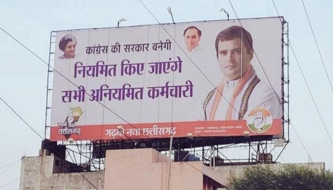 ठेका प्रथा से हम विधुत् विभाग को कब मुक्ति मिलेगा साहेब?अब तो आपके 5 साल भी पुरे होने को है! आप किसान और छत्तीसगढ़ माटी पुत्र की बात करते है तो क्या हम ठेका श्रमिक छ. गढ़. या नही है क्या! इतनी शोषण और कम वेतन मे हम अपने परिवार का परवरिश कैसे करे? <a href="/bhupeshbaghel/">Bhupesh Baghel</a> <a href="/GadpaleRavi/">RAVI GADPALE</a>