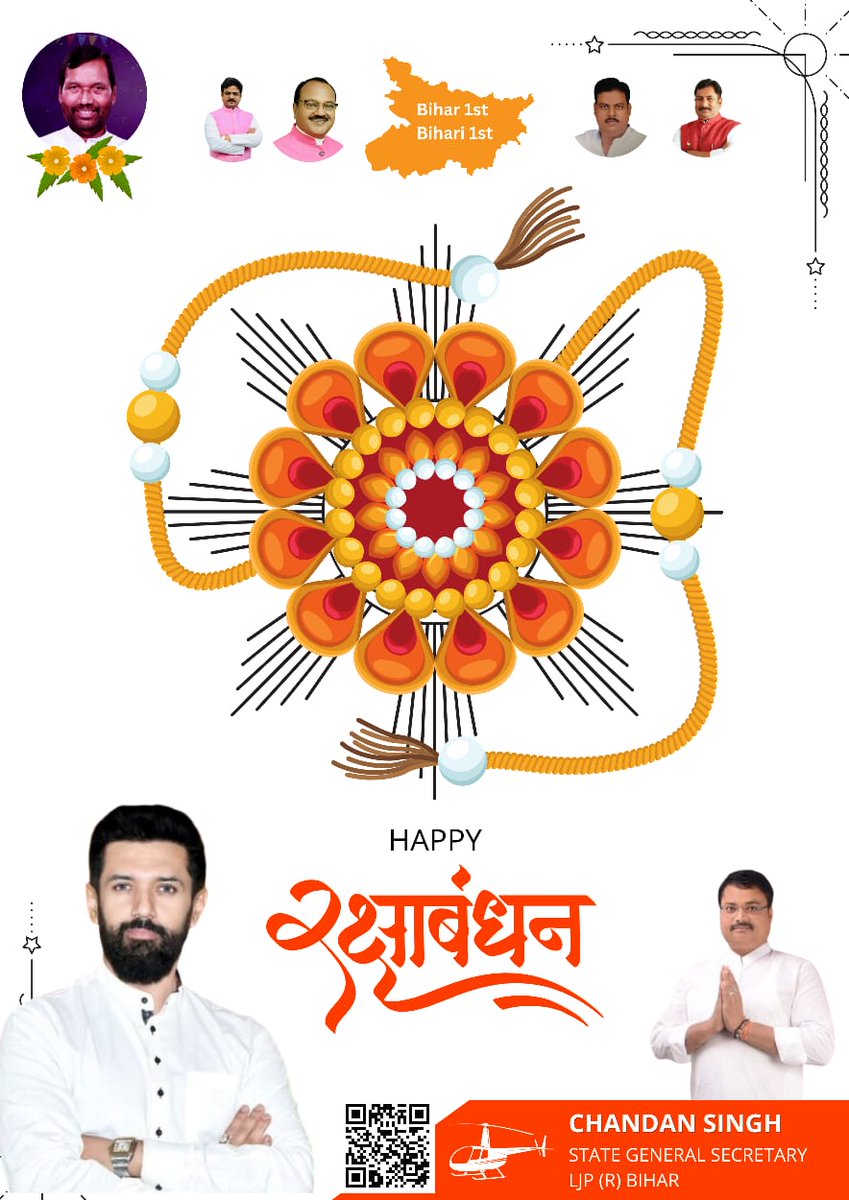 रक्षाबंधन की शुभकामनाएं
#ljp #chiragpaswan #ljpr #jamui #chandansingh #silence