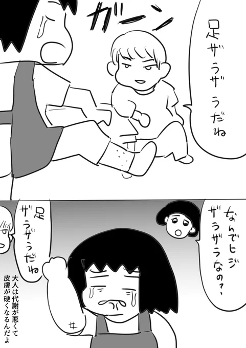#逆襲の日記

私も思ったこと口に出しちゃうから気持ちはわかるがストレートに言われて結構ショックだった
わざわざズボンを捲って足首を確認すな

ボディスクラブ買いました 