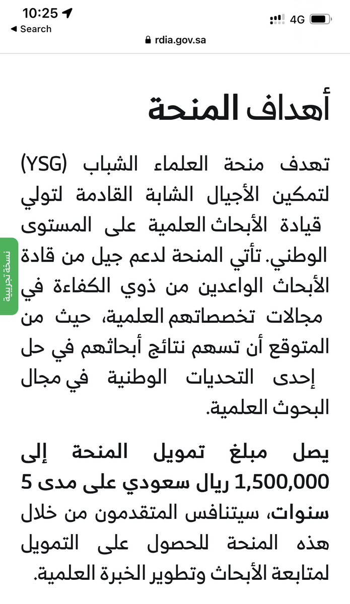 AB_Algaissi's tweet photo. أحلام الباحثين أصبحت حقيقة ..

أخيراً لدينا دعم بحثي سخي لدعم العلماء الشباب! 

ودعم سخي لانشاء وتأسيس معامل بحثية ..

مبادرات رائعة ومنتظرة من @RDIA 

وفرصة للباحثين والعلماء والجامعات (وخاصة الجامعات الناشئة)

اقوى وأهم دعم بحثي في تاريخ السعودية 👏🏻

https://t.co/EbmC8qwyui https://t.co/WcdsWASaaq