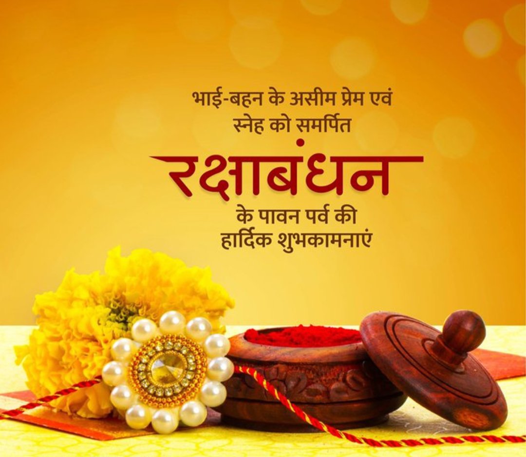 ShabdSingh_'s tweet photo. अनोखा भी है, निराला भी है,
तकरार भी है तो प्रेम भी है,

बचपन की यादों का पिटारा है,
भाई बहन का यही प्यारा रिश्ता है।

तोड़े से भी ना टूटे,ये ऐसा बंधन है ।
इस बंधन को दुनिया कहती रक्षा बंधन है।।

#RakshaBandhan https://t.co/x4c6i8Sl18