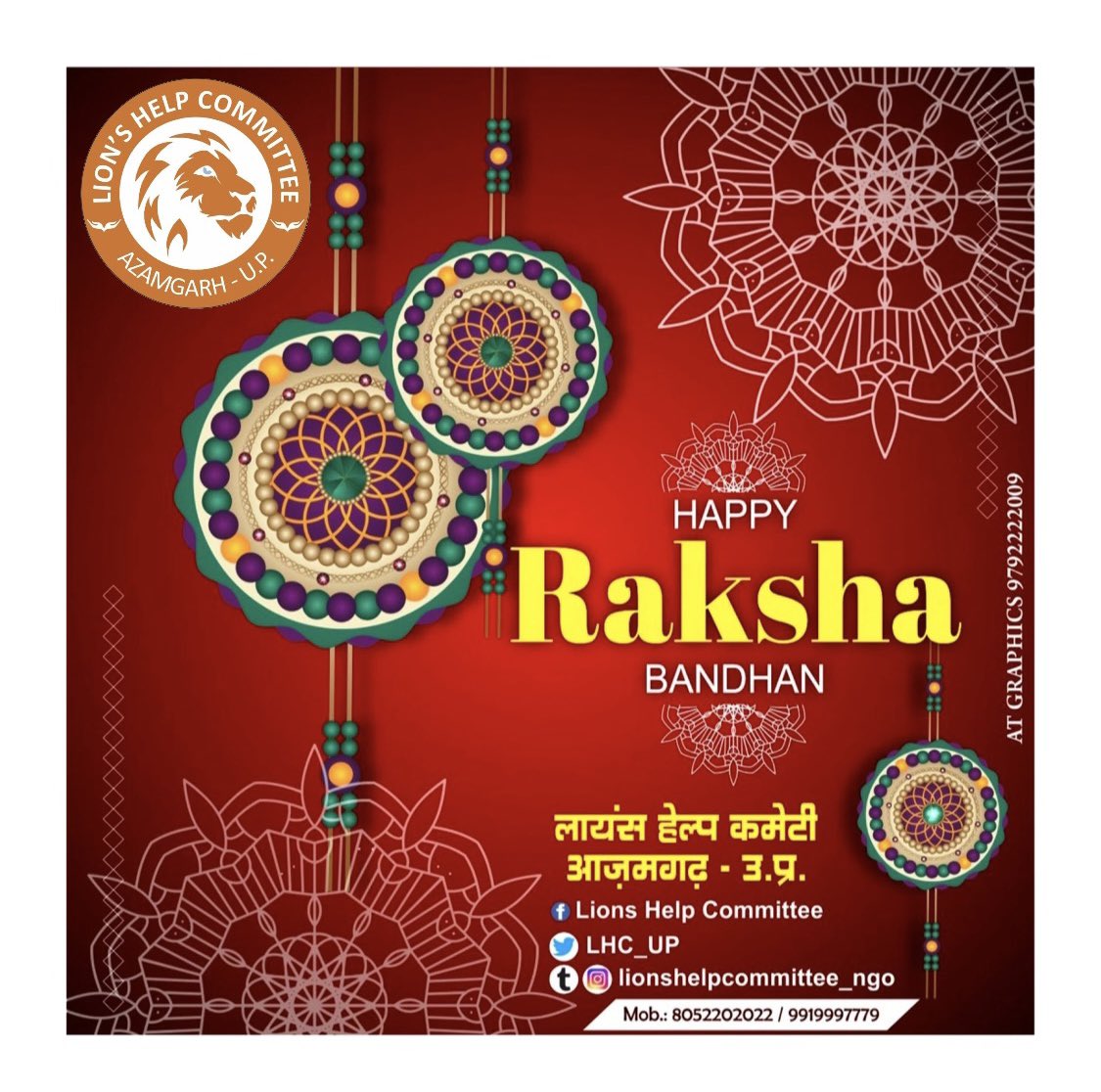 Lhc_up's tweet photo. #HappyRakshaBandhan2023 @teamlions61 https://t.co/iDclRMxTfH