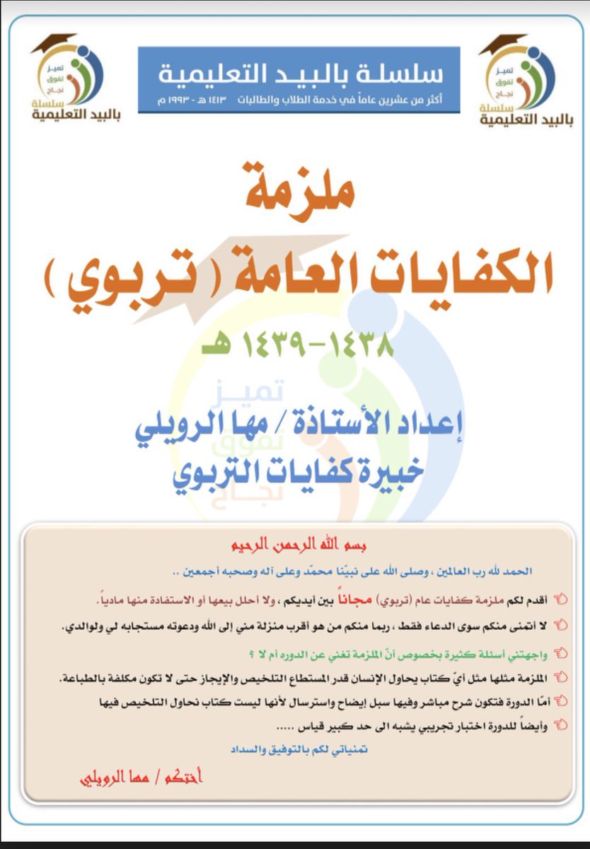 علي القرني tweet media