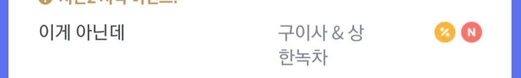 kusattagreenT's tweet photo. 이게 아닌데 리디 캘린더에도 떴네요!! 9월 15일!! 리디에서도 잘부탁드립니다!!!!! https://t.co/KZYoguk38a