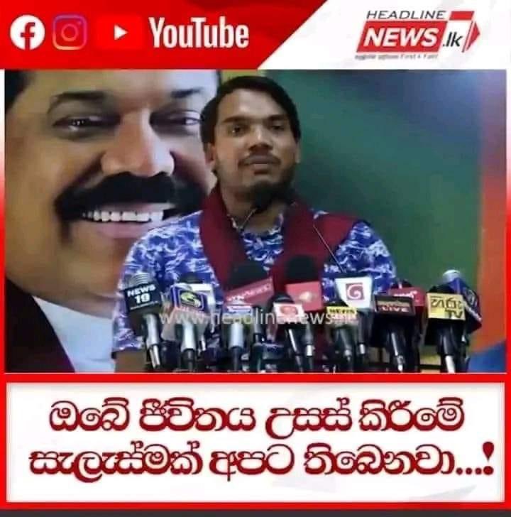 ForaNewSriLank1's tweet photo. උසස් ද  උගස් ද? https://t.co/afi8j1yb9O