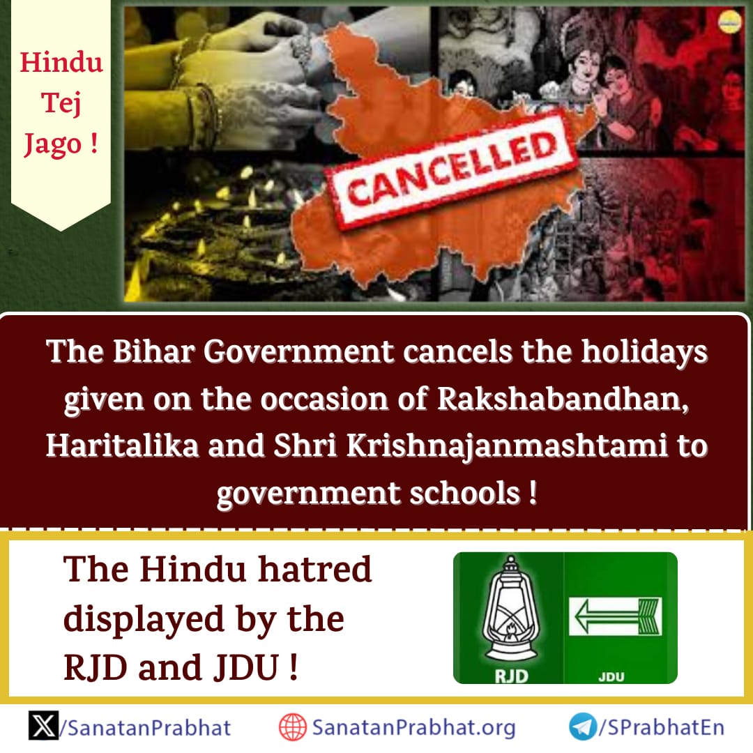 Jago!

The Bihar Government cancels the holidays given on the occasion of #Rakshabandhan, Haritalika and Shri Krishna #janmashtami to Govt schools !

The Hindu hatred displayed by the #RJD and #JDU !

Read more:
sanatanprabhat.org/english/81739.…

#Hinduphobia
#रक्षाबंधन #SorosAttacksIndia