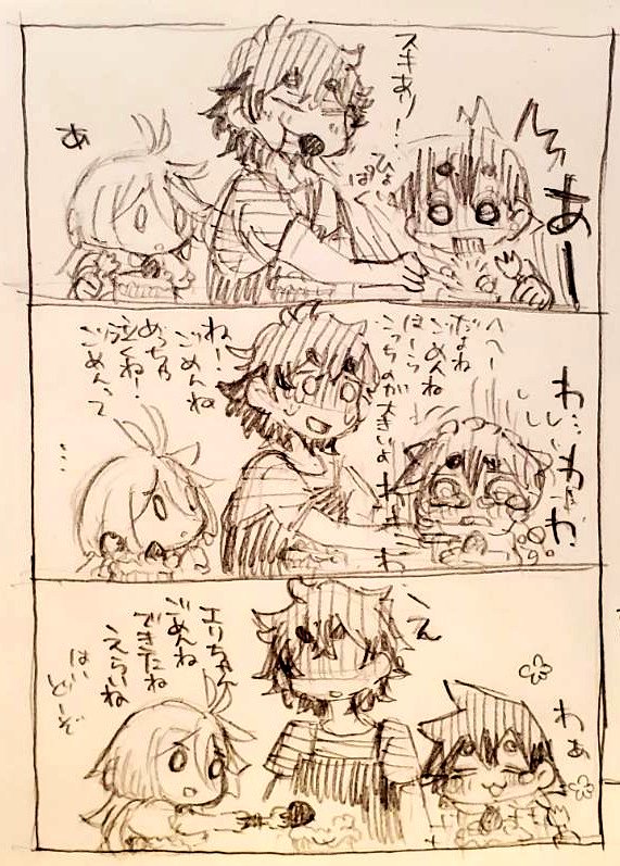 エリクトの悲劇(自業自得)(ベビいるよ) 