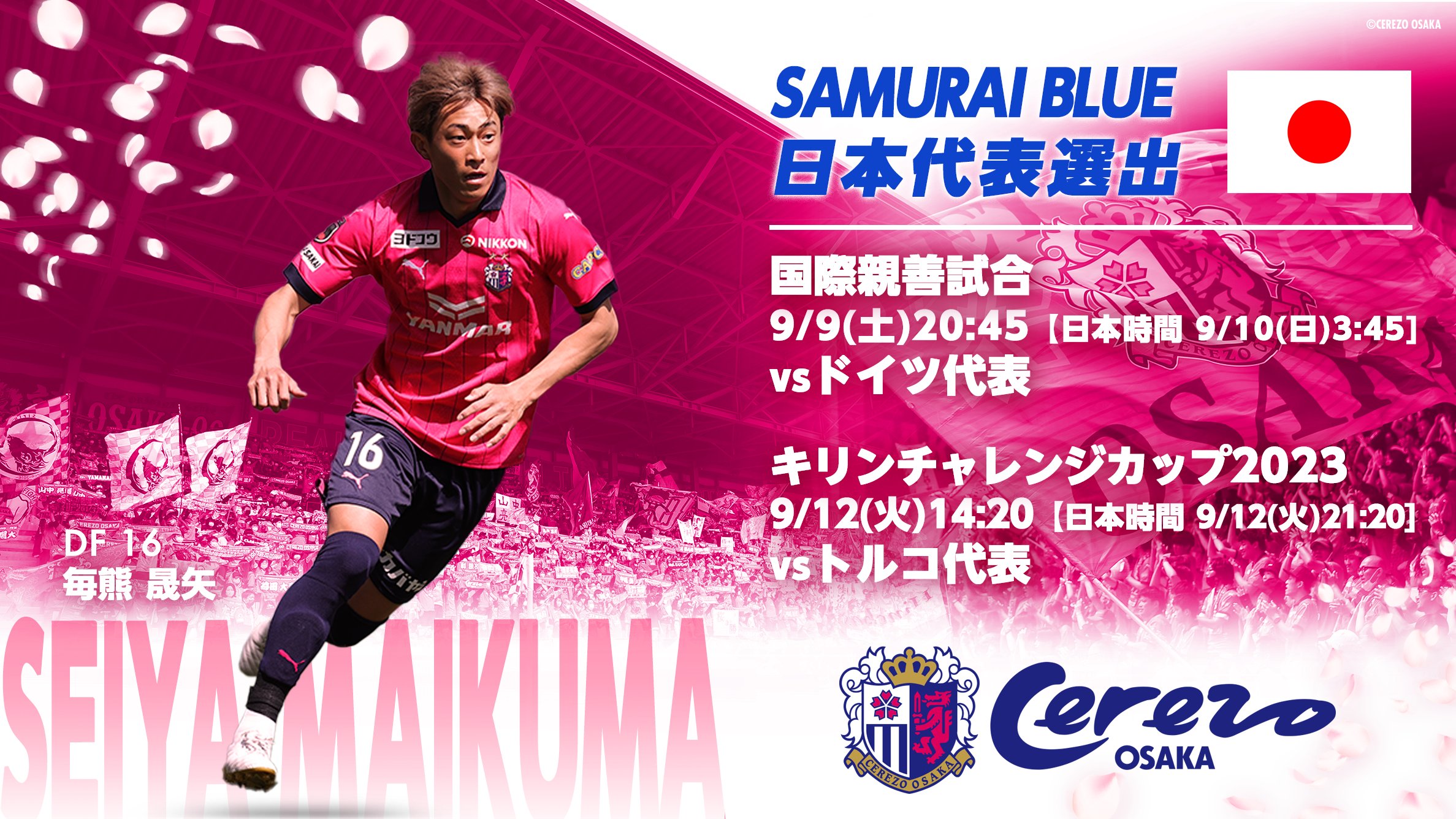Kemari87 KISHISPO / セレッソ大阪 2024 ホーム 半袖レプリカ Kemari87 KISHISPO / セレッソ大阪 2024 ホーム 半袖レプリカ