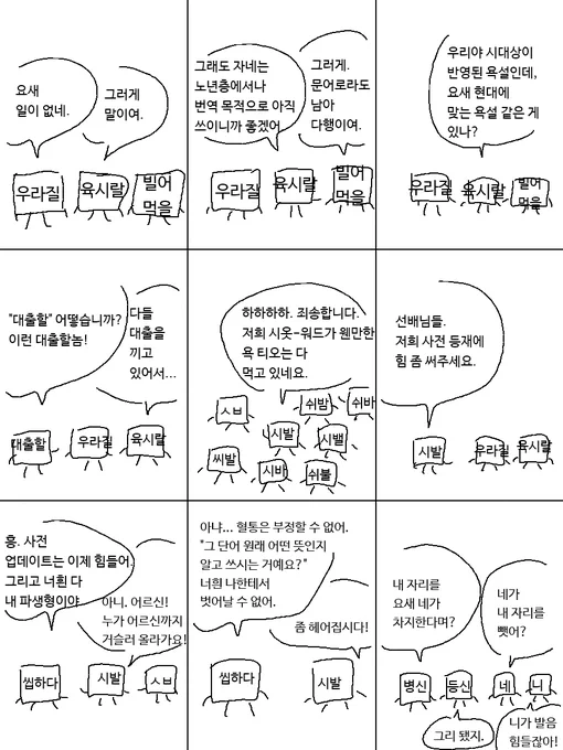 오래 된 단어 
