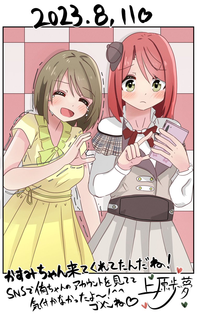 かすかすごめんね…@ cメ*˶ˆ ᴗ ˆ˵リ
#虹ヶ咲 #lovelive
#今月描いた絵を晒そう 