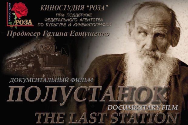 🎞️📖9 сентября в 20:30 в Иерусалиме на Сергиевском подворье к 195-летию Л. Н. Толстого впервые состоится показ российского документального фильма «Полустанок» режиссеров Галины Евтушенко и Льва Гришина.

🎞️📖Это уникальный фильм-исследование о… t2p.pw/PfmwNanSTt