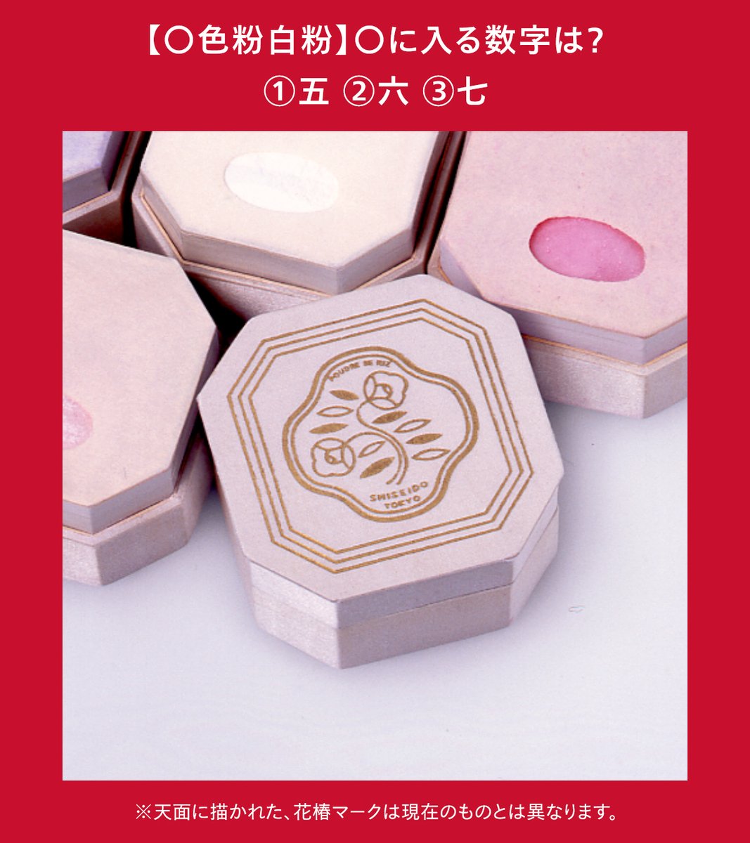 SHISEIDO JAPAN on X