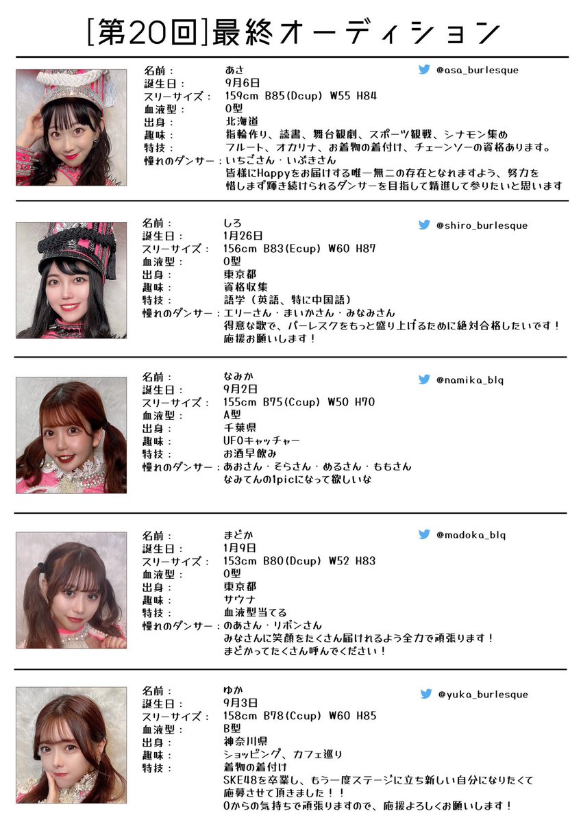 第20回最終オーディション】 3日間行っております最終オーディション