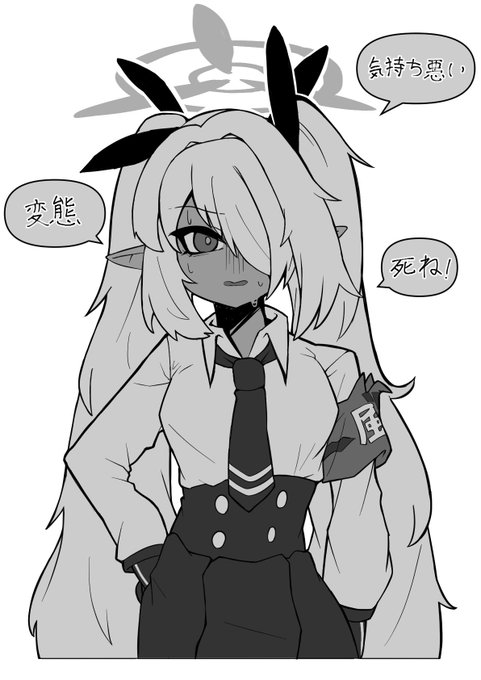 イオリの罵倒は愛を感じる 