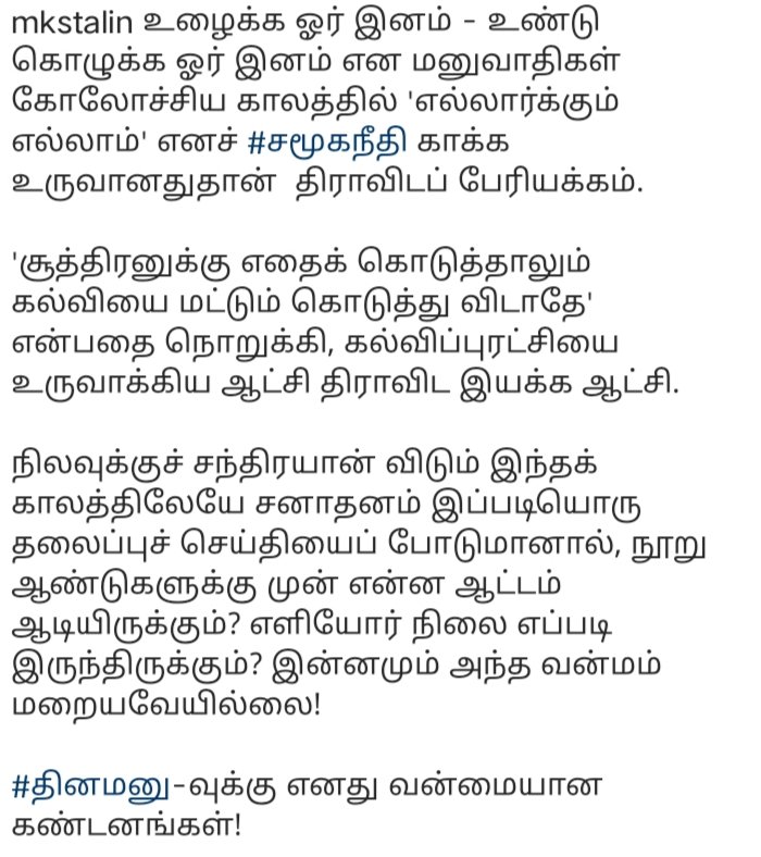 DravidaPraba's tweet photo. # தினமலம் https://t.co/08yDBxn2jU