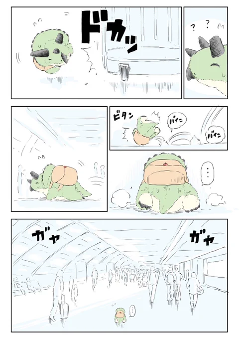 恐竜がお家にくるまで。(2/2) 