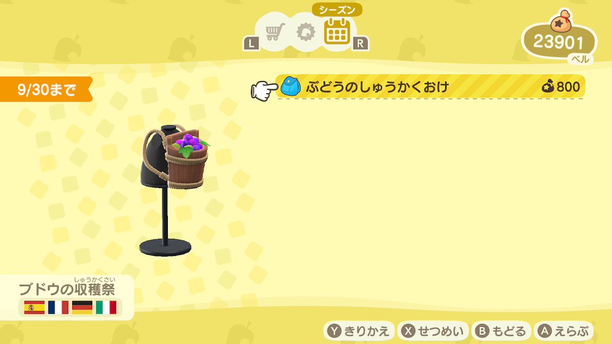 doubutsuno_mori's tweet photo. みなさ～ん！9月になりましたね！
たぬきショッピングでは、今年も「ぶどうのしゅうかくおけ」を9月末までの期間限定で販売しているそうです。
これからの季節に似合いそうですね♪ https://t.co/VO6fHU4K4j