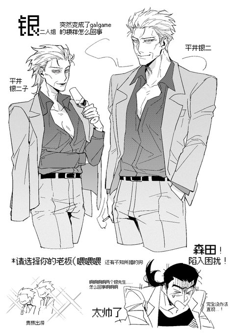 #fkmt 单性转罢了 
