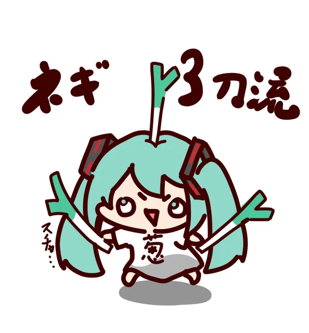 #初音ミク誕生祭2023 