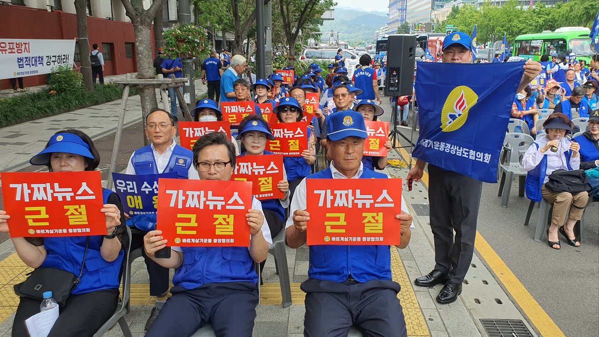 barugaekn's tweet photo. 바르게살기운동경상남도협의회는 서울시청앞 광장에서 열리고 있는 가짜뉴스 근절 및 우리수산물 소비촉진 결의대회에  50여명이 참석하여 안전한 우리수산물 소비 운동캠페인에 동참하고 있습니다. https://t.co/TOMFzrOTHW
