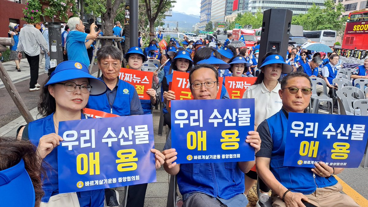 barugaekn's tweet photo. 바르게살기운동경상남도협의회는 서울시청앞 광장에서 열리고 있는 가짜뉴스 근절 및 우리수산물 소비촉진 결의대회에  50여명이 참석하여 안전한 우리수산물 소비 운동캠페인에 동참하고 있습니다. https://t.co/TOMFzrOTHW
