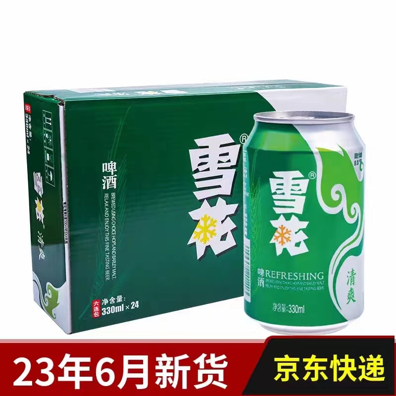 clebinho_x4's tweet photo. 出200件330*24雪花清爽 https://t.co/oS0GfNO25y