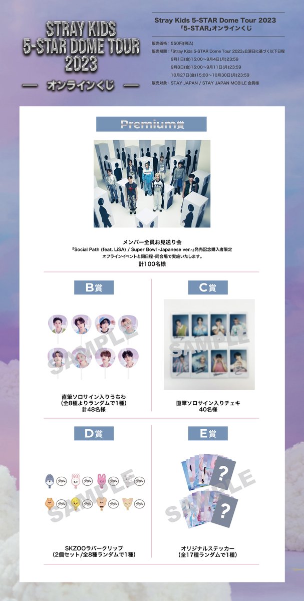 straykids 5star オンラインくじC賞アイエン 直筆サイン入りチェキ