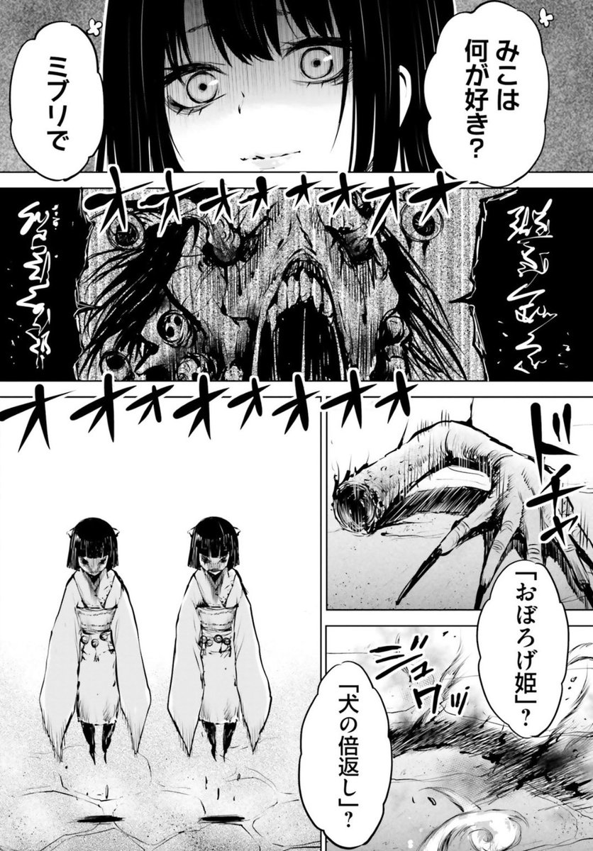 ⛩️神社で怪異を祓おうとするJK(3/6) 