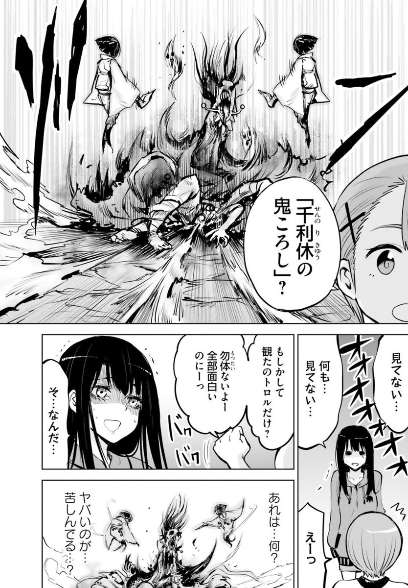 ⛩️神社で怪異を祓おうとするJK(3/6) 