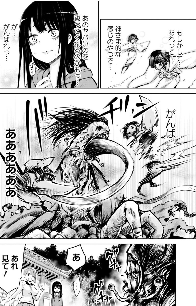 ⛩️神社で怪異を祓おうとするJK(3/6) 