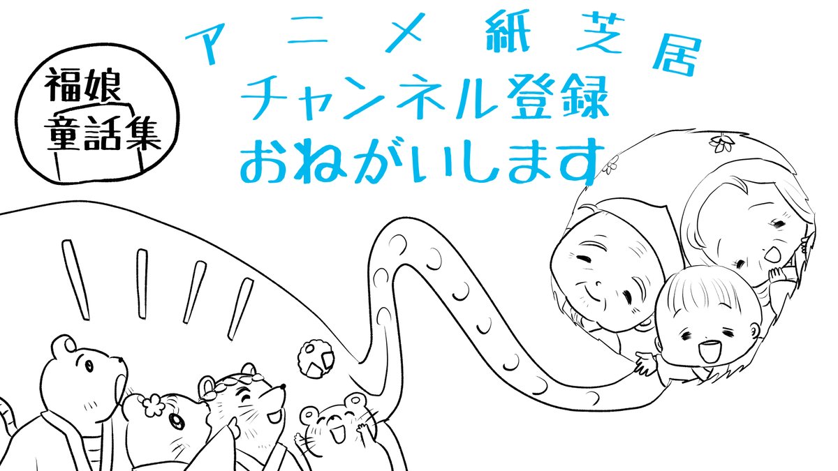 福娘様昔話「おむすびコロリン」ペン入れ
今日から色塗です(*'▽`*) 