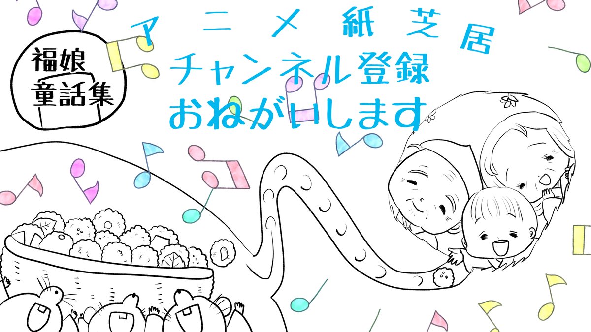 福娘様昔話「おむすびコロリン」ペン入れ
今日から色塗です(*'▽`*) 