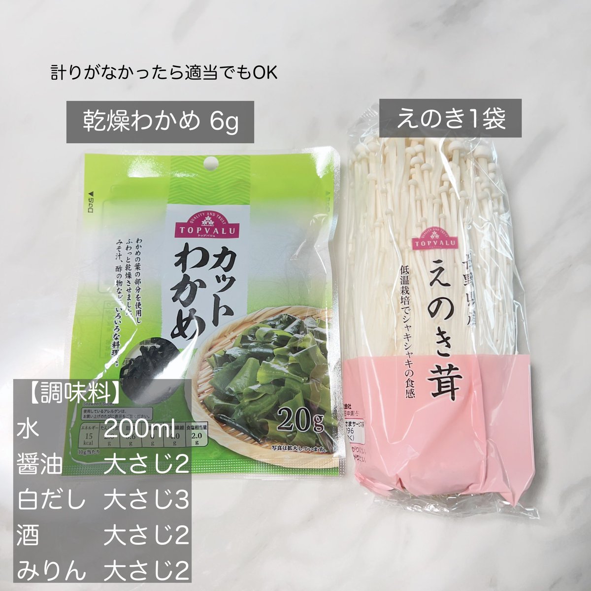 emiry_oinari's tweet photo. 便秘解消えのきシリーズ‼️
『レンチンだけでえのきとわかめのお浸し』

食物繊維には水溶性と不溶性があって、えのきは便のかさを増やす不溶性！わかめは腸内環境を整えてくれる水溶性！2つ摂取するとまじで出る🚽
普通に美味すぎるから便秘じゃない人も作ってみて！簡単に副菜1品完成する👏 https://t.co/kvJwQokdw1