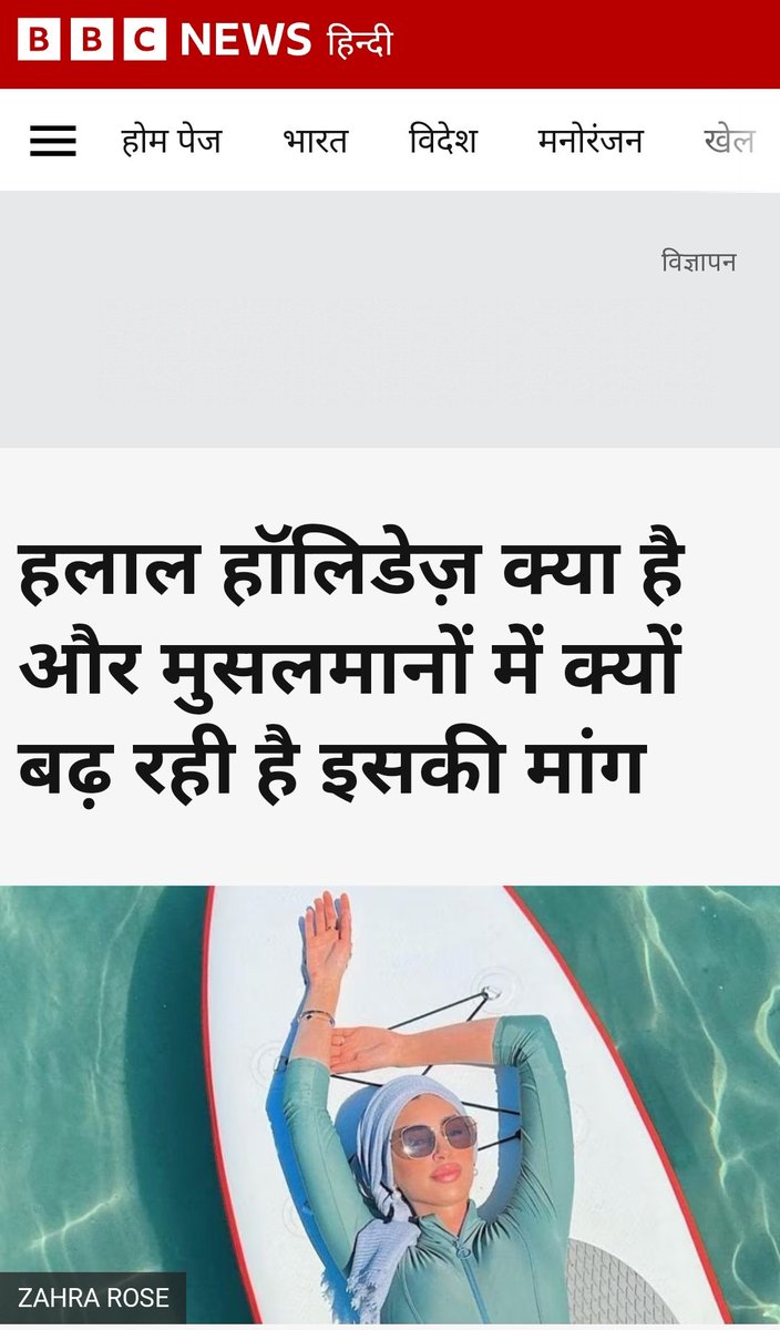 '#हलाल हॉलिडेज' - आसमानी किताब के कौनसे पन्ने पर लिखा है ?
#HalalTourism #HalalHolidays #Halal 
<a href="/gauravstvnews/">गौरव मिश्रा 🇮🇳</a> <a href="/AtriNeeraj/">Neeraj Atri</a>