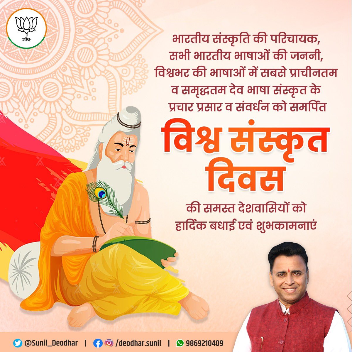 विश्वसंस्कृतदिवसस्य हार्दिक्यः शुभाशयाः।

संस्कृतं नाम दैवी वाक् अन्वाख्याता महर्षिभिः।
तद्भवः, तत्समो, देशीत्यानेकः प्राकृतक्रमः॥

What we call Sanskrit, is the divine language, as expounded by the great sages. 
Manifold is the gradation of Prākṛt as being tadbhava (derived),