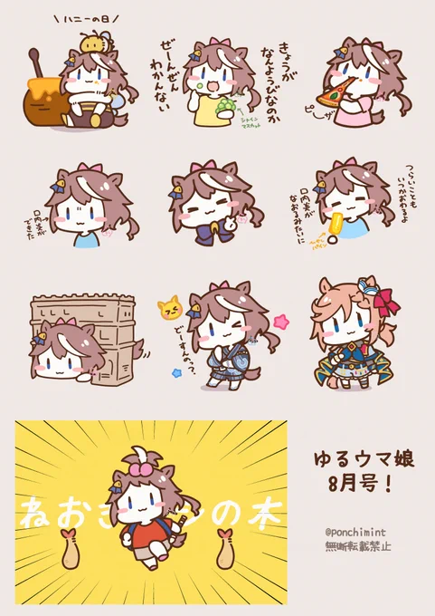 #今月描いた絵を晒そう 
ハチになったり凱旋門になったりヤシの木になったり夏コミに参戦したりしました。
\いそがしかった/ 