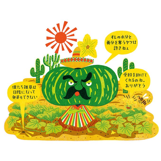 「cactus」 illustration images(Latest)｜2pages