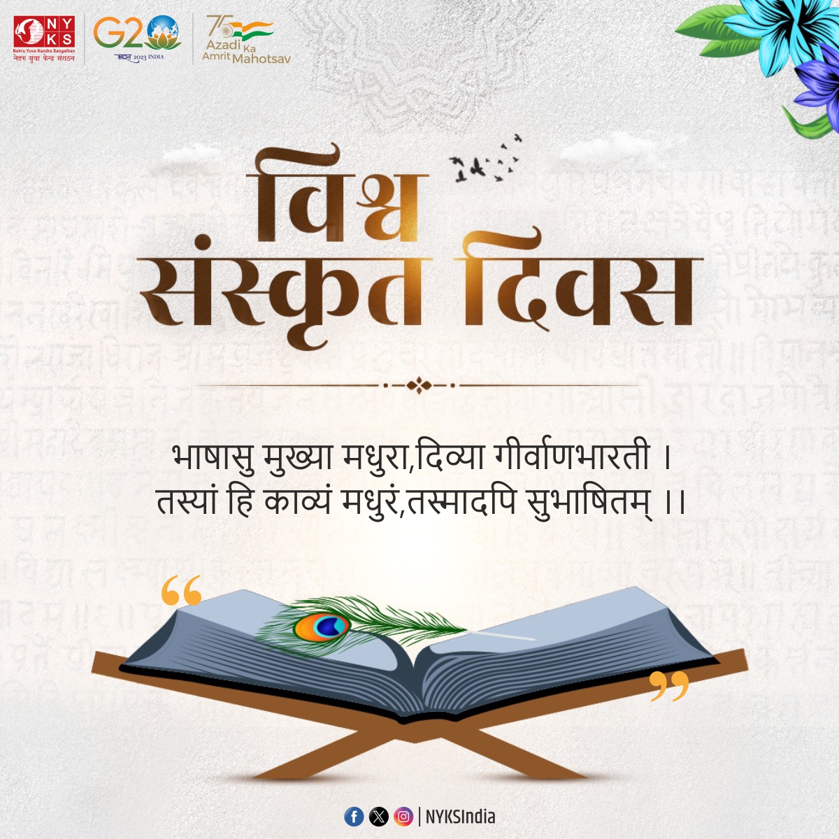 Mera Yuva Bharat - MY BharatHQ tweet media