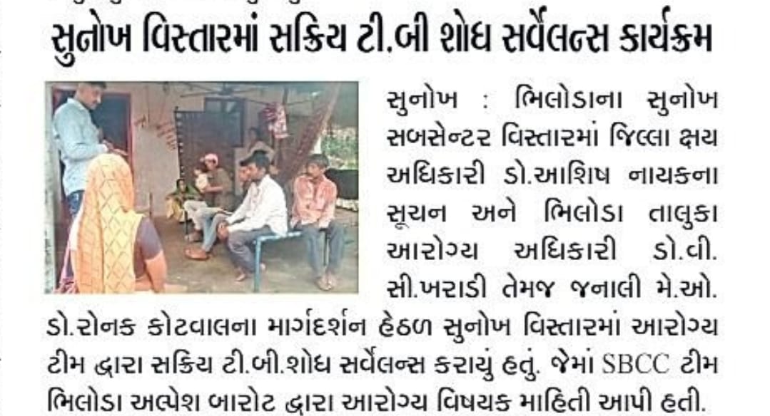 PHC JANALI tweet media