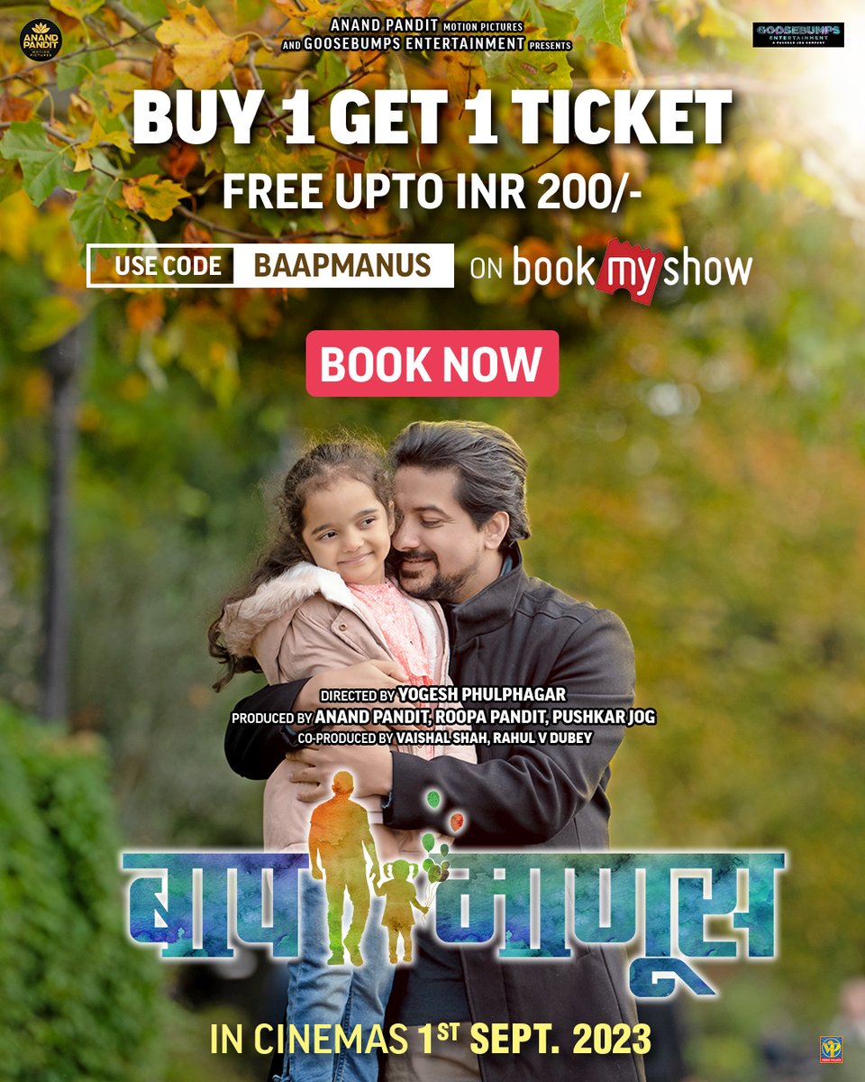 goosebumpsent1's tweet photo. 📣#BaapManus - 𝗔𝗱𝘃𝗮𝗻𝗰𝗲 𝗕𝗼𝗼𝗸𝗶𝗻𝗴 𝗢𝗽𝗲𝗻 𝗡𝗼𝘄
🎟️Buy 1 🎟️Get 1 Ticket FREE Upto Rs.200/- .
🔖Use Code - BAAPMANUS On #BookMyShow .
#बापमाणूस १ सप्टेंबर पासून सिनेमागृहात... https://t.co/OTNjSN7ifp