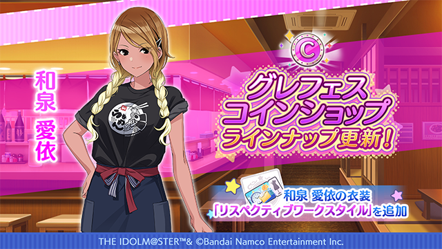 グレフェスコインショップのラインナップを更新しましたよ～。 新たに