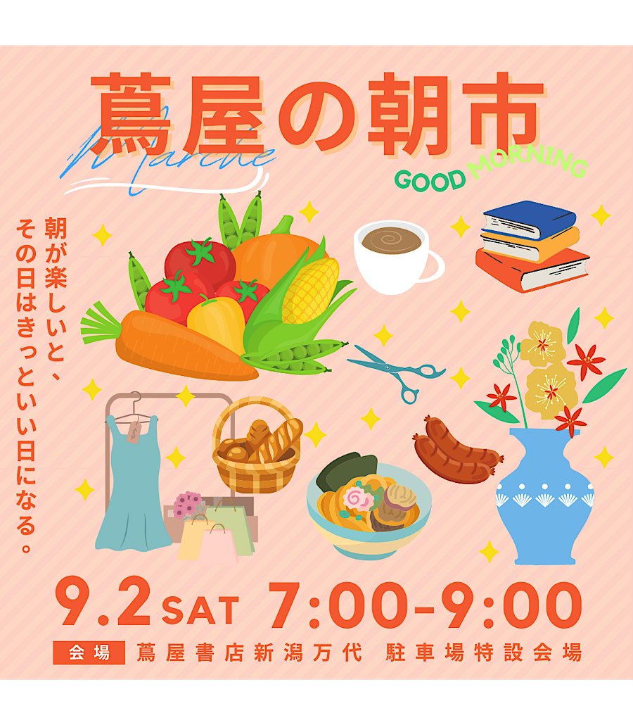 gata21tsushin's tweet photo. 9月最初の朝活は『蔦屋書店 新潟万代』で！
カレー、ワッフル、コーヒー…ナイスラインナップ！笑
雑貨もズラリ。ワンコイン整体も！？朝から整うやつ～
って…今回ほとんど初出店っぽい！
『蔦屋の朝市』9月2日7:00～9:00開催！
朝市限定メニュー…絶対食べときたい…
#蔦屋書店新潟万代 #pr #ガタ子 https://t.co/dSp8eARpzx
