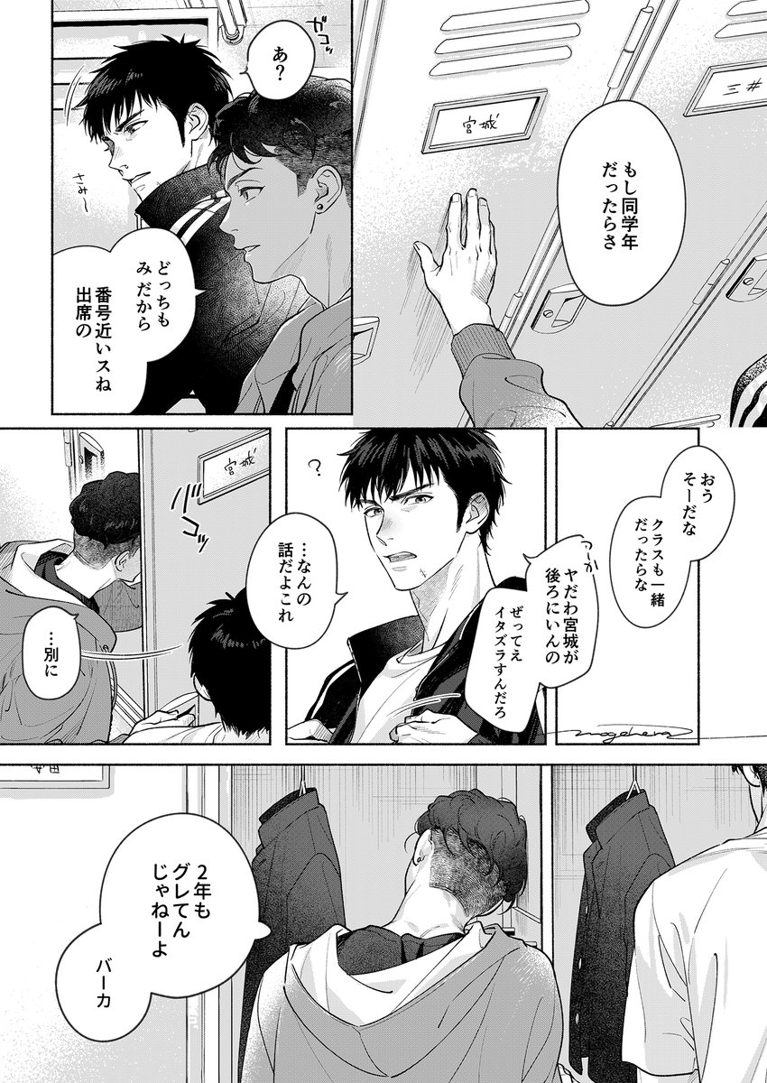 このリョ三描いた時はまだ寒かったなと思い返してしんみり再掲
※実はPixivにまとめたときに三を冬毛に調整した 