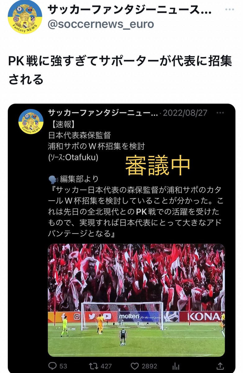 bozu_108's tweet photo. 浦和レッズ好きな人しか分からないこと選手権

最優秀賞
埼スタでPK戦になると圧がすごい https://t.co/ToTPB71sUh