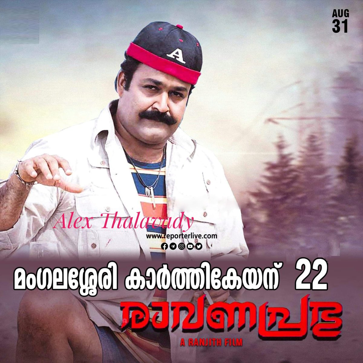 AThalavady's tweet photo. മലയാളക്കര ഈ രാവണനെ സ്നേഹിക്കാൻ തുടങ്ങിയിട്ട് 22 വര്‍ഷങ്ങൾ...🥰
#22YearsOfRavanaprabhu
#Ravanaprabhu #Devasuram 🔥
@Mohanlal #Mohanlal #Lalettan #L 💖💞💖 
#MangalasserryNeelakandanKarthikeyan #Ranjith
#VasundharaDas #AntonyPerumbavoor #AashirvadCinemas https://t.co/eSorng7jn3