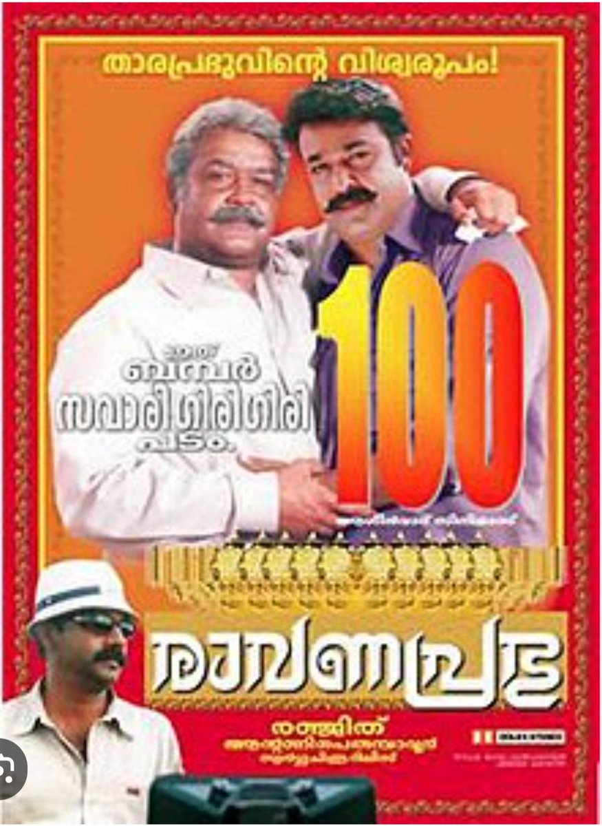 AThalavady's tweet photo. മലയാളക്കര ഈ രാവണനെ സ്നേഹിക്കാൻ തുടങ്ങിയിട്ട് 22 വര്‍ഷങ്ങൾ...🥰
#22YearsOfRavanaprabhu
#Ravanaprabhu #Devasuram 🔥
@Mohanlal #Mohanlal #Lalettan #L 💖💞💖 
#MangalasserryNeelakandanKarthikeyan #Ranjith
#VasundharaDas #AntonyPerumbavoor #AashirvadCinemas https://t.co/eSorng7jn3