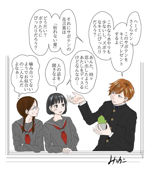 @HNMR0807 印象に残ってるものまであげてくださりありがとうございます〜😊
ミッチー回は神回だったなぁまたやってほしいですね🥹
リク頂いたシチュ、以前描いたこれがまさにそれなので取り敢えずこちらをどうぞ😆
これよりラブ度高いのがいいか、塩対応がいいか教えて頂けると助かります💦 